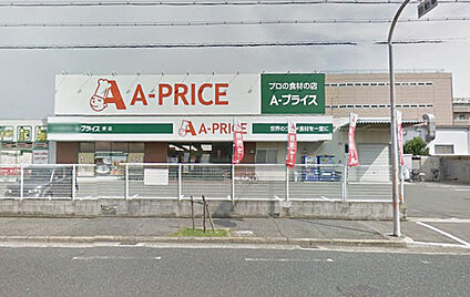Aープライス堺店 徒歩741m