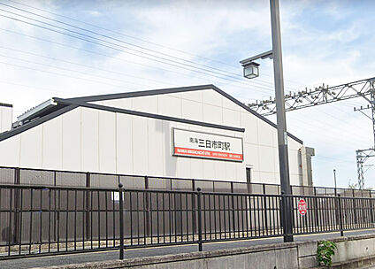 南海高野線　三日市町駅 徒歩2240m