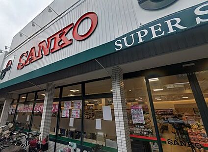 スーパーサンコー 大蓮店 徒歩878m