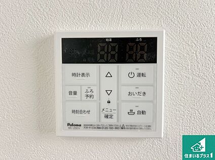 給湯器リモコン（LDK側）