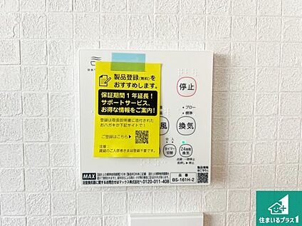浴室暖房乾燥機リモコン