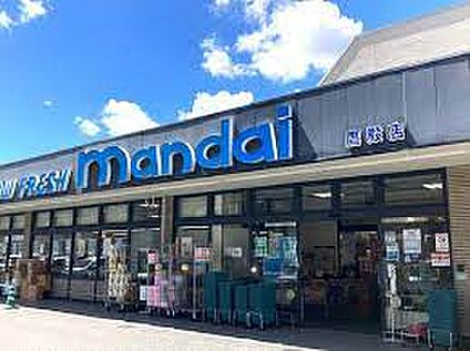 mandai(万代) 鷹殿店 徒歩580m
