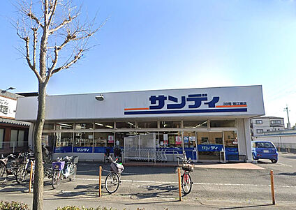 サンディ 若江東町店 徒歩457m