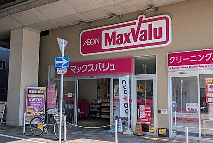 マックスバリュー南海岸里店 徒歩130m