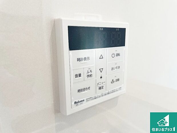 【給湯器リモコン（LDK側）】ボタン一つでお風呂のお湯はり・追い炊き可能！便利な呼び出し機能付き！表示文字が大きく読みやすい有機ＥＬを採用！どの角度からも見やすくなっています。