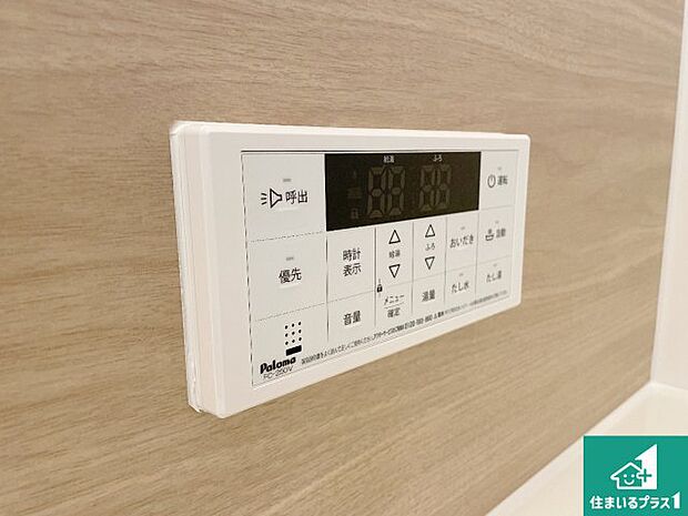【給湯器リモコン(浴室側)】省エネタイプの給湯器でお湯はり・追い炊き自由自在!お子様から高齢者の方まで、みんなが操作しやすいボタン配置です。
