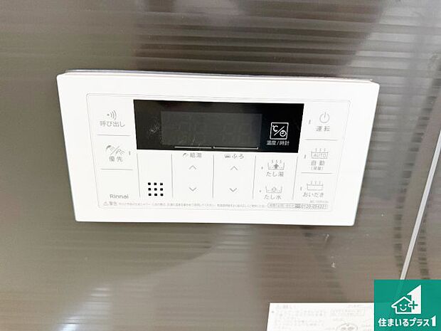 【給湯器リモコン(浴室側)】省エネタイプの給湯器でお湯はり・追い炊き自由自在!お子様から高齢者の方まで、みんなが操作しやすいボタン配置です。
