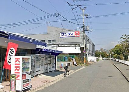 サンディ 堺庭代台店 徒歩479m