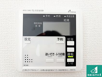 給湯器リモコン（LDK側）
