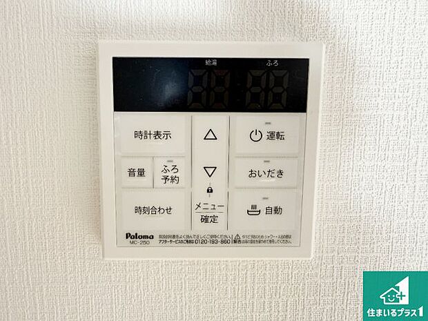 【給湯器リモコン(LDK側)】ボタン一つでお風呂のお湯はり・追い炊き可能!便利な呼び出し機能付き!表示文字が大きく読みやすい有機ELを採用!どの角度からも見やすくなっています。