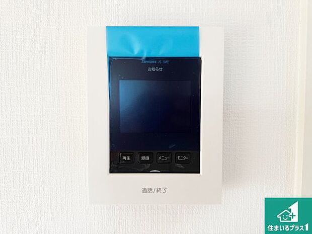 【カラーモニターインターホン】声だけでなく来訪者の姿や顔がモニターで確認できるので、小さなお子様がいらっしゃるご家庭でも安心できます!