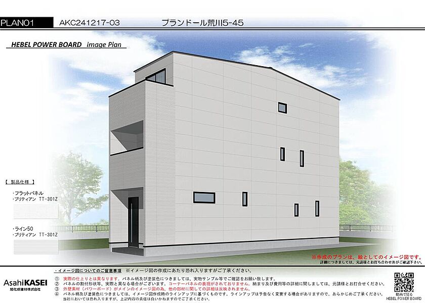 現地写真　 2025年2月1日撮影  建物が上棟しました。　弊社完成物件が徒歩圏内に御座いますので、完成物件のご内覧も可能です。