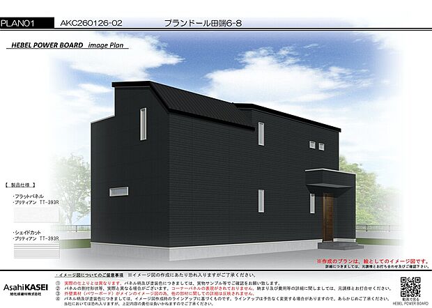 ■見学予約受付中　■安心の長期優良住宅　■水害リスクの低い高台エリア　■東京セロエミ認証住宅　■ZEH水準の住宅　■売主につき仲介手数料は不要です。　