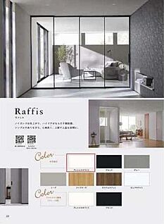 開放感のあるLIXIL Raffisハイドア