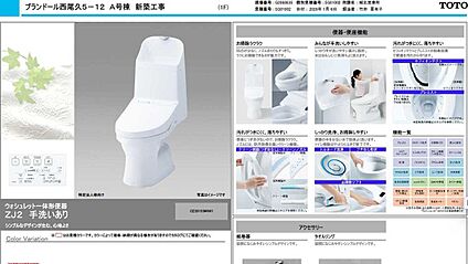 １F,３F　節水型トイレ