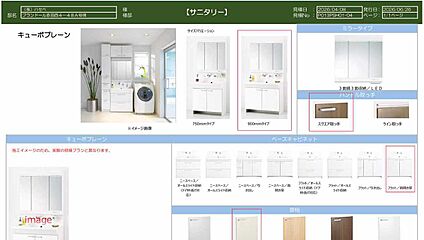 エイダイ　洗面化粧台