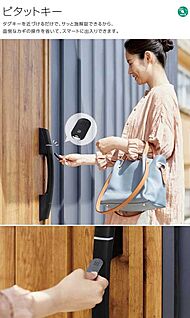 スマホ連動　ピタットキー 電気錠