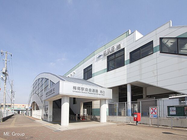東武野田線「梅郷」駅（約640m・徒歩8分）