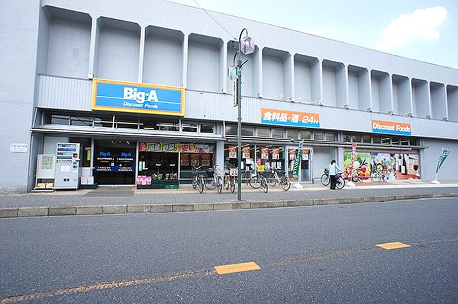 【買い物】ビッグ・エー 流山江戸川台西店