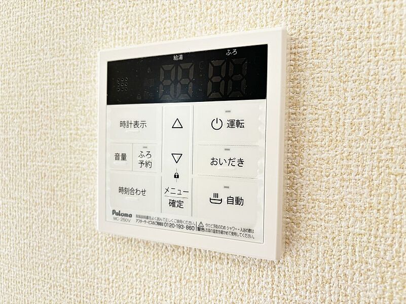 発電・温水設備(給湯器パネル)