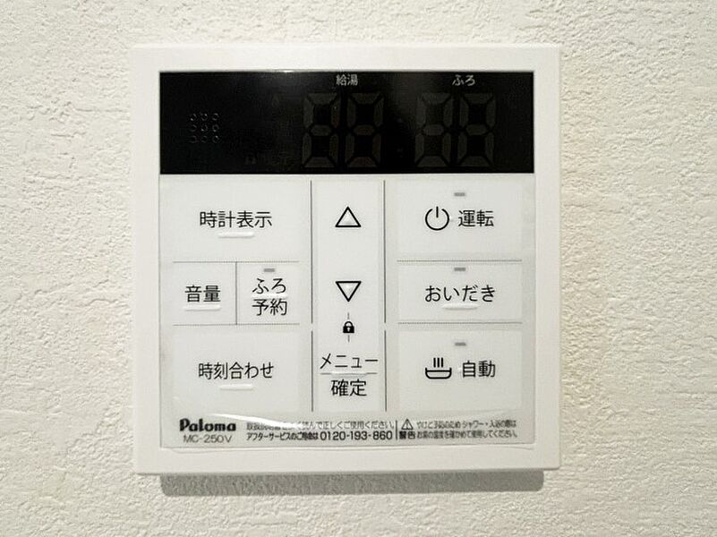 発電・温水設備(給湯器パネル)