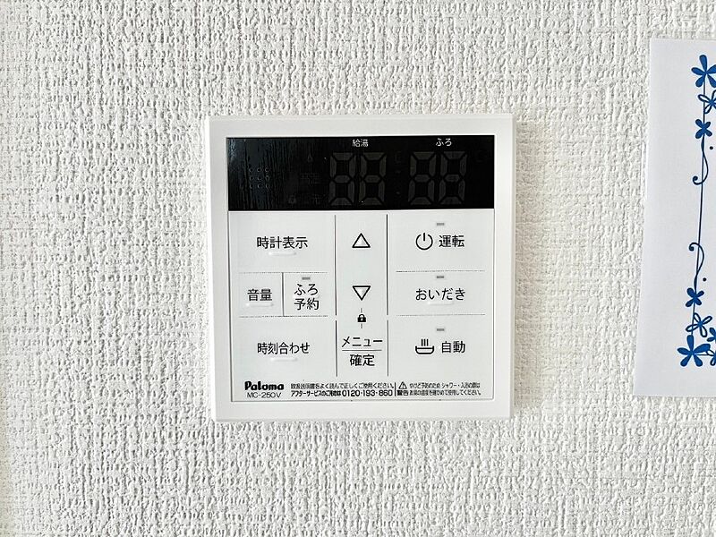 発電・温水設備(キッチン給湯スイッチ)