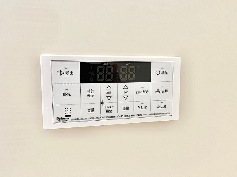 発電・温水設備(浴室給湯器スイッチ)