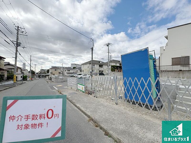 周辺は落ち着いた街並みの住宅地！子育てがしやすい住環境です！まだ未完成ですが、現地でしかわからない事もございます。是非一度ご覧ください。