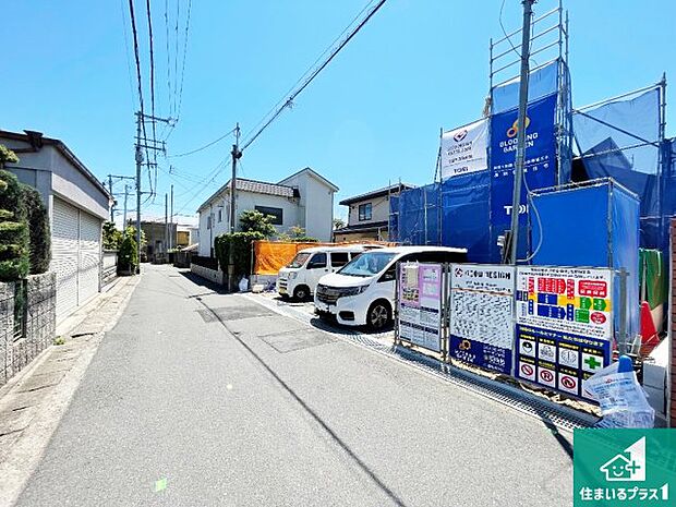 周辺は落ち着いた街並みの住宅地！子育てがしやすい住環境です！まだ未完成ですが、現地でしかわからない事もございます。是非一度ご覧ください。