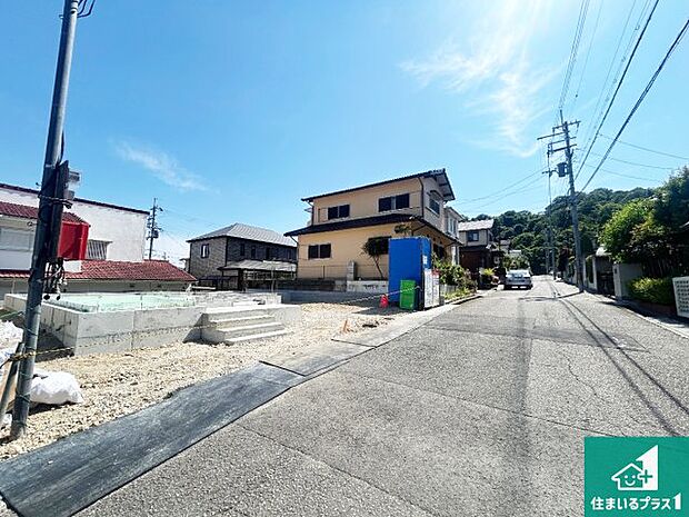 周辺は落ち着いた街並みの住宅地！子育てがしやすい住環境です！まだ未完成ですが、現地でしかわからない事もございます。是非一度ご覧ください。