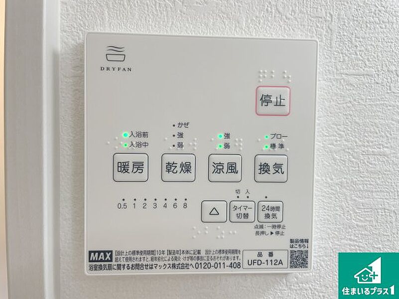 浴室暖房乾燥機リモコン