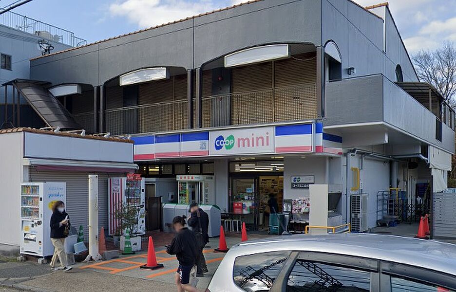 【買い物】生活協同組合コープこうべ コープミニ山の街