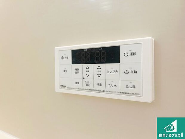 【給湯器リモコン(浴室側)】省エネタイプの給湯器でお湯はり・追い炊き自由自在!お子様から高齢者の方まで、みんなが操作しやすいボタン配置です。