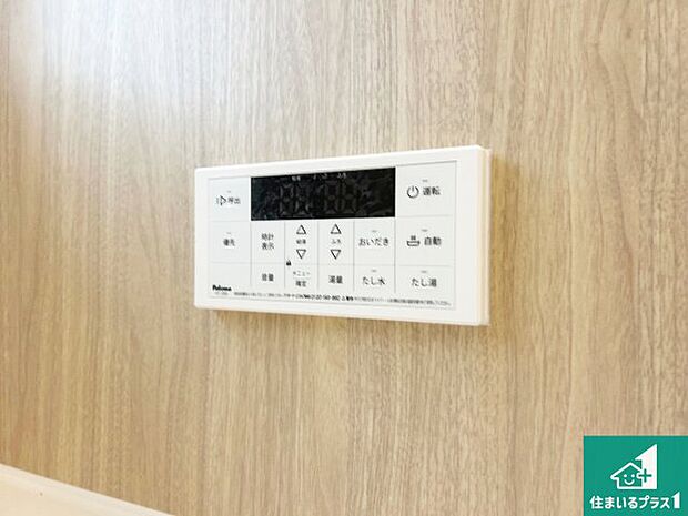 【給湯器リモコン（浴室側）】省エネタイプの給湯器でお湯はり・追い炊き自由自在！お子様から高齢者の方まで、みんなが操作しやすいボタン配置です。