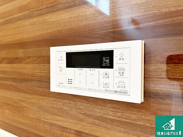 【給湯器リモコン(浴室側)】省エネタイプの給湯器でお湯はり・追い炊き自由自在!お子様から高齢者の方まで、みんなが操作しやすいボタン配置です。