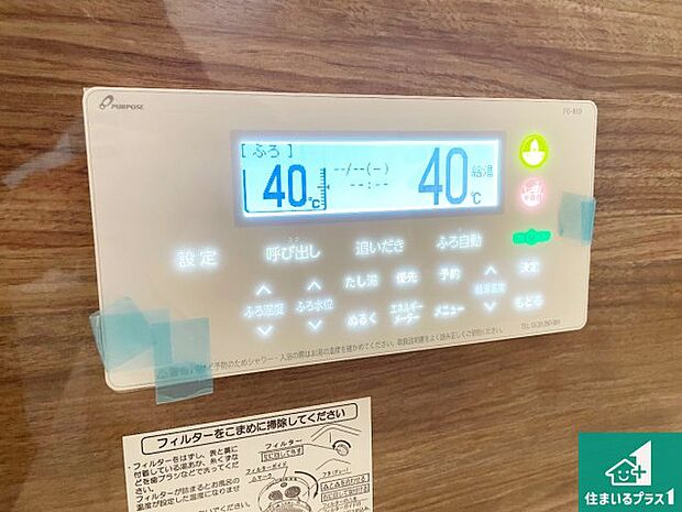 【給湯器リモコン(浴室側)】省エネタイプの給湯器でお湯はり・追い炊き自由自在!お子様から高齢者の方まで、みんなが操作しやすいボタン配置です。