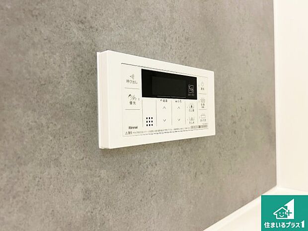【給湯器リモコン(浴室側)】省エネタイプの給湯器でお湯はり・追い炊き自由自在!お子様から高齢者の方まで、みんなが操作しやすいボタン配置です。