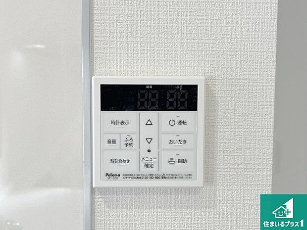 【給湯器リモコン（LDK側）】ボタン一つでお風呂のお湯はり・追い炊き可能！便利な呼び出し機能付き！表示文字が大きく読みやすい有機ＥＬを採用！どの角度からも見やすくなっています。
