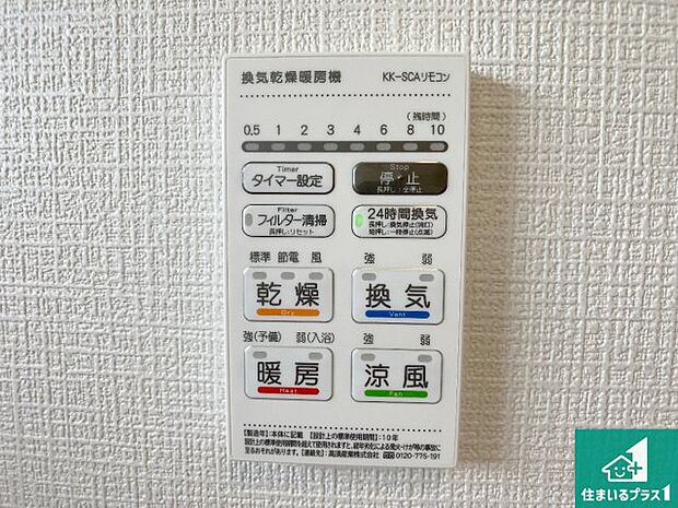 【浴室暖房乾燥機リモコン】浴室暖房乾燥機リモコン！浴室暖房・衣類乾燥・涼風・浴室換気、お風呂を快適・便利にする機能付き！暮らしに役立つ多彩な機能で一年中活躍します！