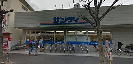 サンディ 武庫元町店 徒歩573m