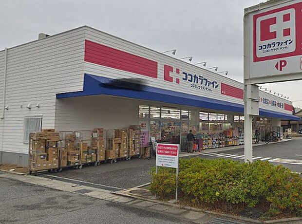 ココカラファイン 段上店