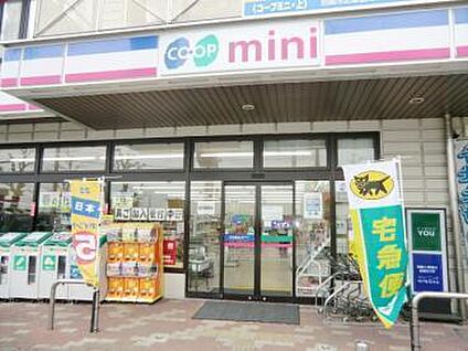 生活協同組合コープこうべ コープミニ西武庫 徒歩300m