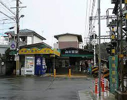 神戸電鉄有馬線　山の街駅 徒歩720m