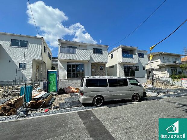 【外観】周辺は落ち着いた街並みの住宅地!子育てがしやすい住環境です!まだ未完成ですが、現地でしかわからない事もございます。是非一度ご覧ください。