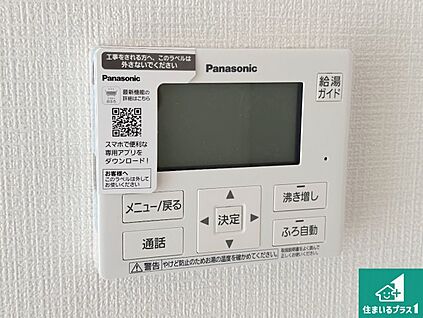 給湯器リモコン（LDK側）