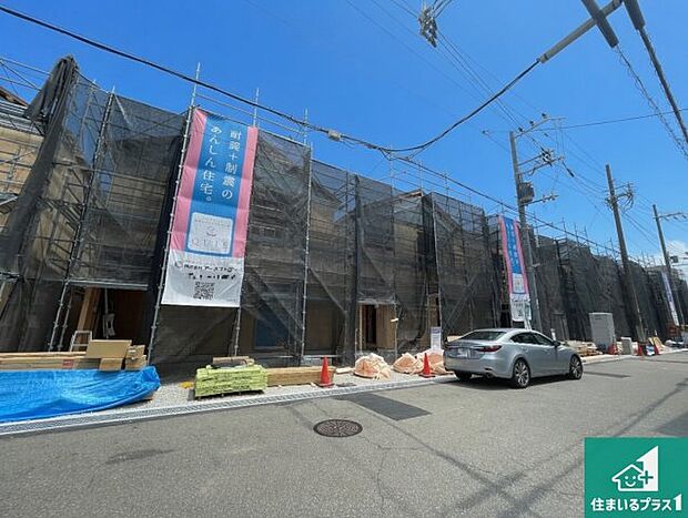 【外観】周辺は落ち着いた街並みの住宅地！子育てがしやすい住環境です！まだ未完成ですが、現地でしかわからない事もございます。是非一度ご覧ください。