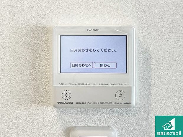 【給湯器リモコン（LDK側）】ボタン一つでお風呂のお湯はり・追い炊き可能！便利な呼び出し機能付き！表示文字が大きく読みやすい有機ＥＬを採用！どの角度からも見やすくなっています。