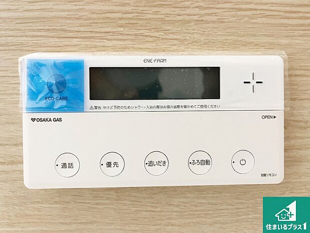 【給湯器リモコン(浴室側)】省エネタイプの給湯器でお湯はり・追い炊き自由自在!お子様から高齢者の方まで、みんなが操作しやすいボタン配置です。