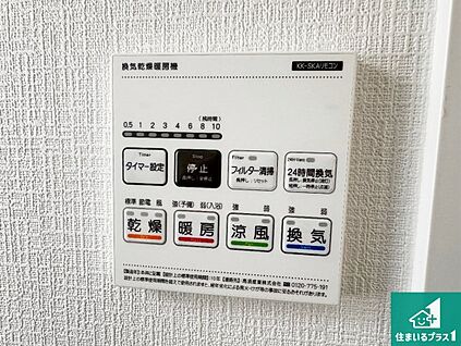 浴室暖房乾燥機リモコン