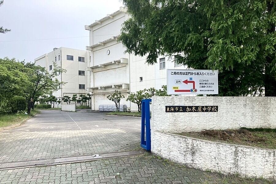 加木屋中学校　徒歩27分(2100ｍ)